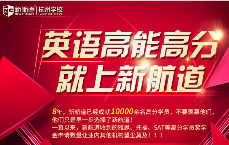 【杭州新航道雅思通知】北京，上海，重庆所有雅思考点开始机考