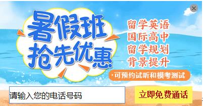 杭州新航道雅思全封闭学院地址在哪里？杭州新航道全封闭学院的环境如何？