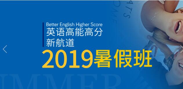 杭州新航道雅思托福暑假班上课时间表是怎么样安排的？