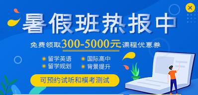 杭州新航道雅思托福培训学校为什么这么牛？？为啥学雅思必须到杭州新航道学校？