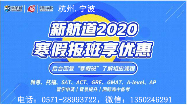 雅思考前速递寒假班 （30-40人班）