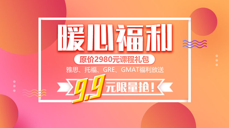 杭州英语培训学校_9.9元限时抢购英语课程