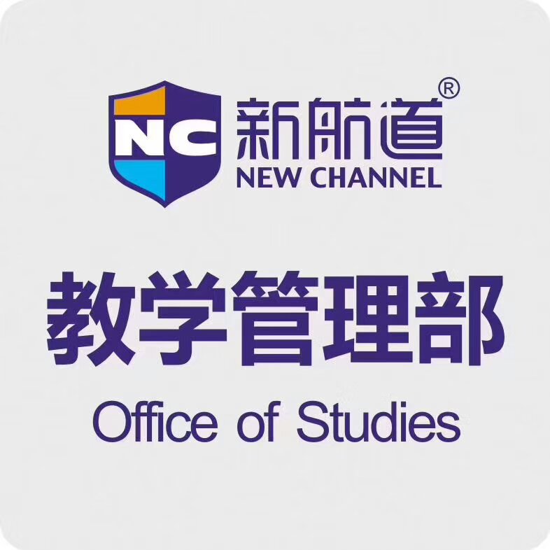 杭州新航道官方网站告诉你如何才能在留学申请上不走弯路？