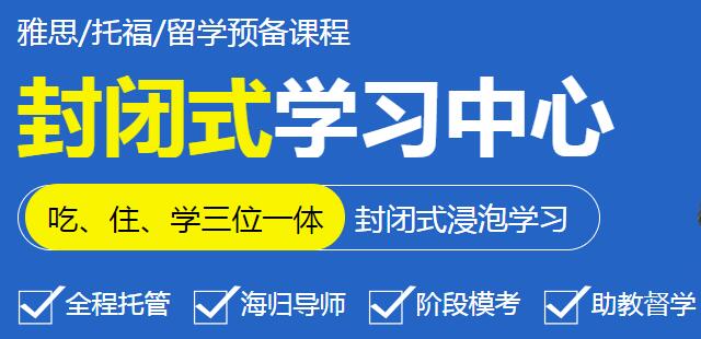 杭州新航道学校暑假班选课指南！​雅思/托福/GRE/GMAT/SAT/ACT/AP课程/A-Leve